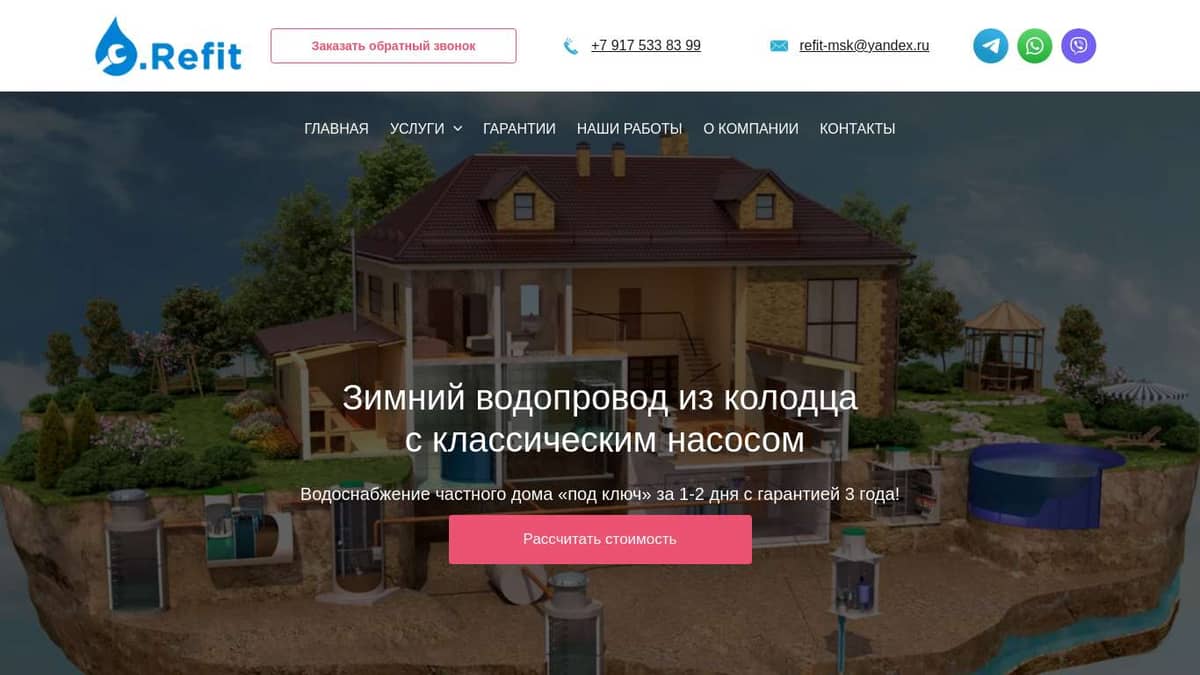 Зимний водопровод из колодца с классическим насосом